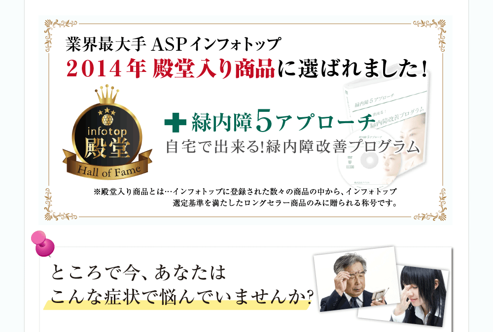  ところで今、あなたはこんな症状で悩んでいませんか？